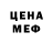 МДМА кристаллы Fozil Nevajno
