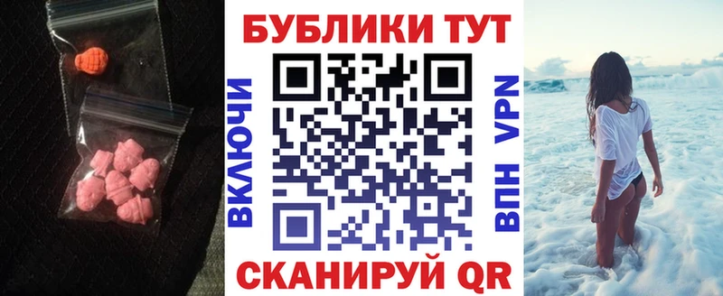 ЭКСТАЗИ 300 mg купить закладку Орлов