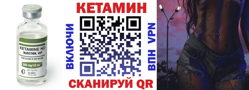 КЕТАМИН ketamine что такое Орлов