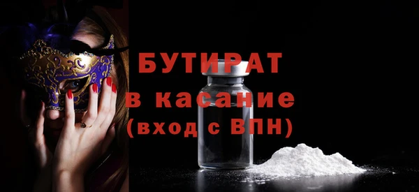 бутират Липки