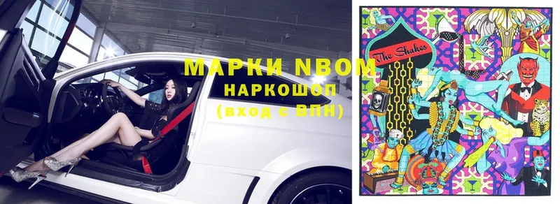 Марки N-bome 1500мкг  Орлов 