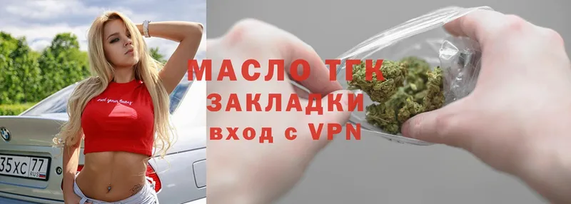 ТГК THC oil  Орлов 